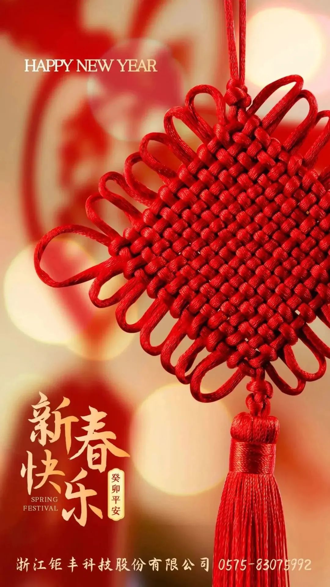 Nel giorno del mese lunare, Jufeng ti augura un felice anno nuovo!