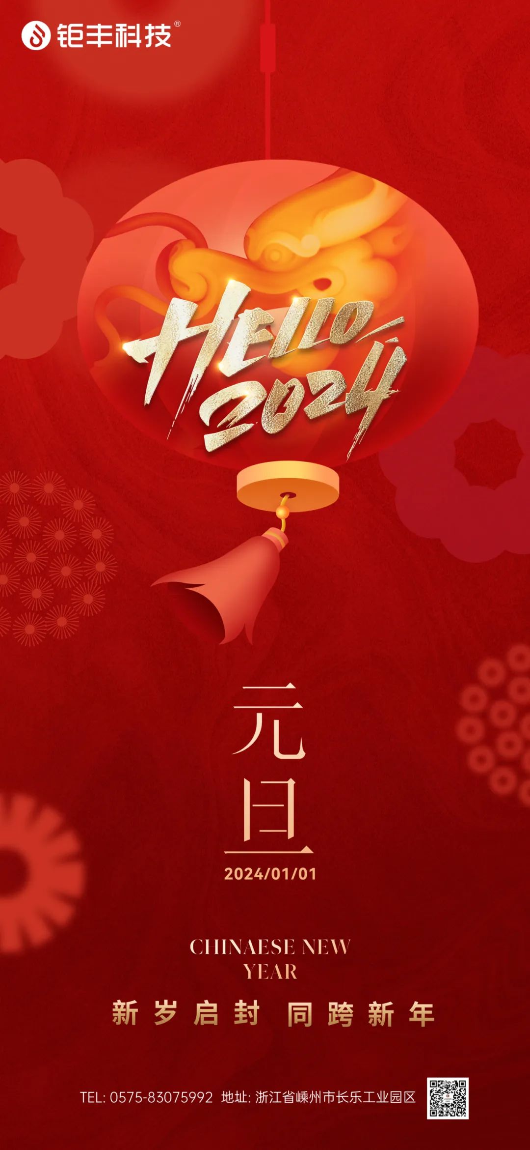 Jufeng ti augura un felice anno nuovo