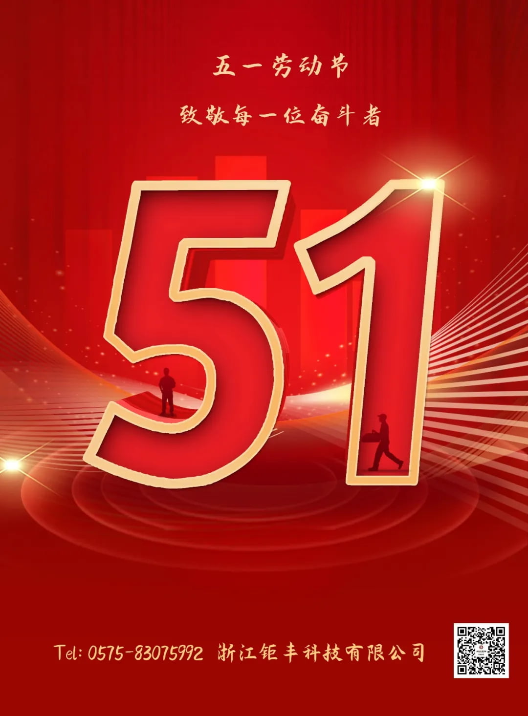 Primo Maggio丨Saluto a ogni lottatore