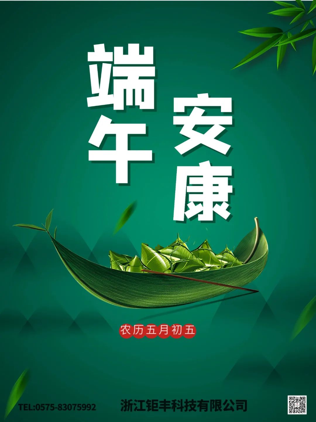 Salute del Festival delle Barche Drago