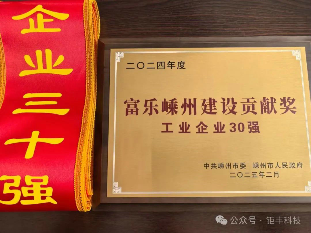 Buone notizie | Jufeng ha vinto il titolo di 