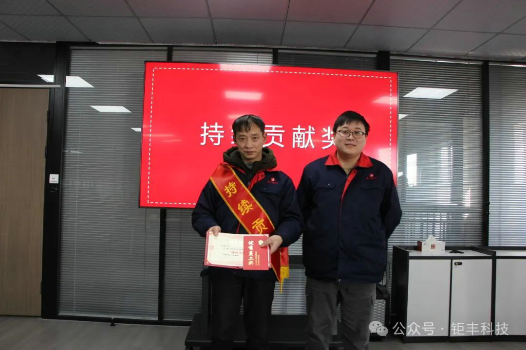 Ovunque tu vada, puoi sperare nella montagna primaverile | La conferenza annuale di encomio di Jufeng del 2024 si è tenuta con successo