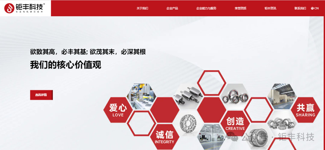 Jufeng | Il sito web ufficiale è stato rinnovato e lanciato e siete sinceramente invitati ad apprezzare insieme il nuovo stile!