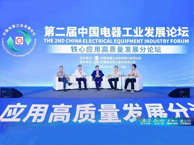 Forum per lo sviluppo dell'industria degli elettrodomestici in Cina｜Jufeng Technology è stata invitata a fornire una relazione