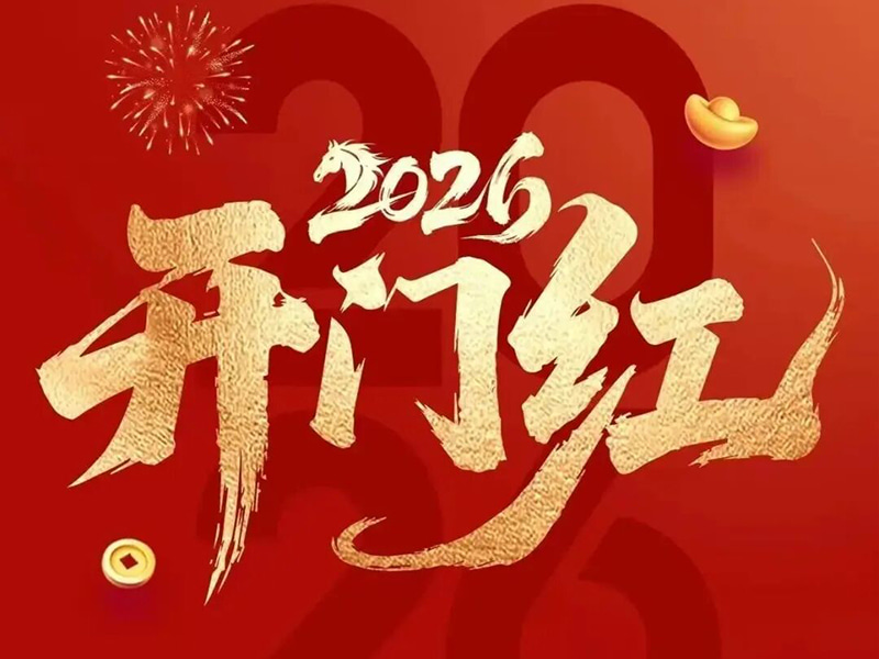 Jufeng｜La costruzione inizia bene