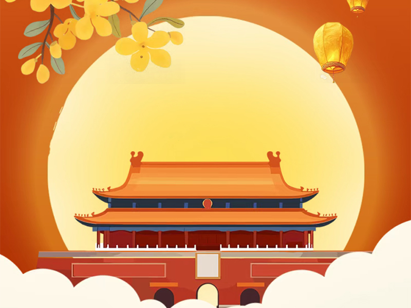 Tecnologia Jufeng | Auguro a tutti una felice Giornata Nazionale e Festa di Metà Autunno!